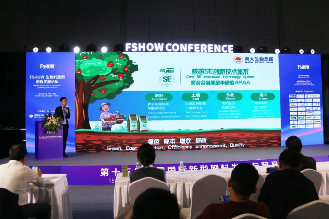 金牌贊助企業(yè)海大生物全新亮相上海CAC國(guó)際農(nóng)化展，以科技實(shí)力獻(xiàn)禮25周年
